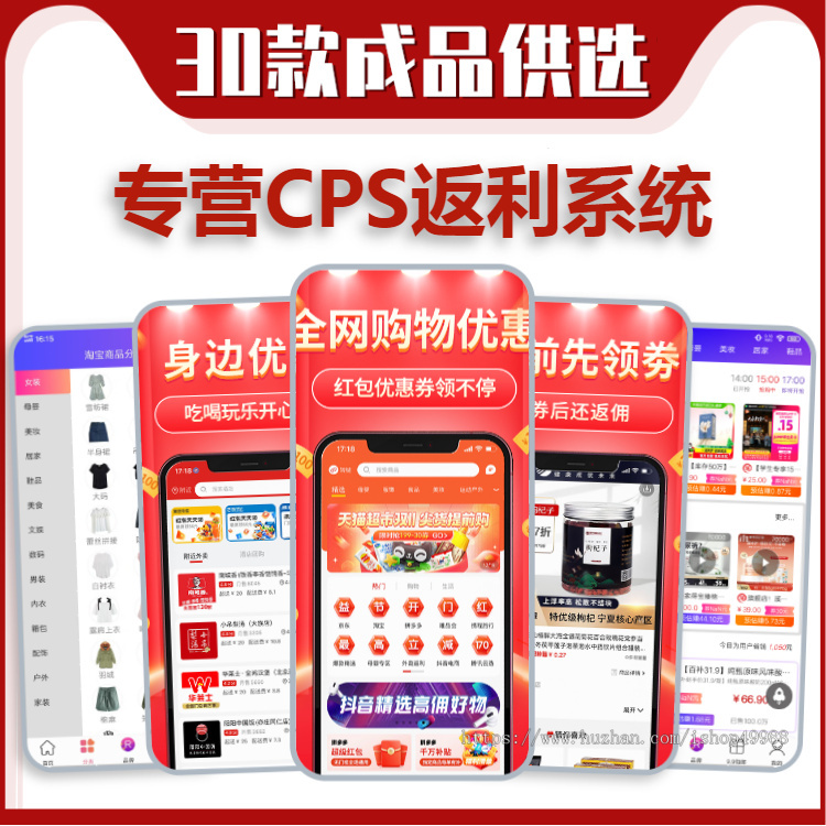淘宝客app软件开发淘客公众号cms外卖会员卡优惠券小程序外卖CpS返利分销系统源码搭建