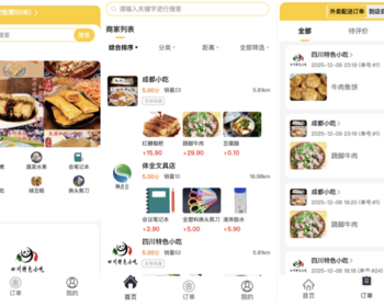 新高仿美团/饿了么本地生活系统，自带骑手接单系统，用户端、商家端、骑手端支持三端