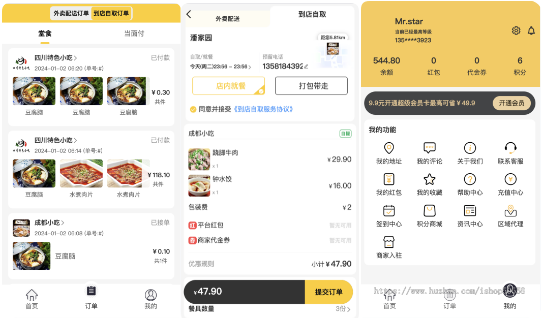 新高仿美团/饿了么本地生活系统，自带骑手接单系统，用户端、商家端、骑手端支持三端