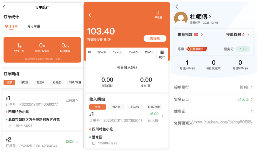 新高仿美团/饿了么本地生活系统，自带骑手接单系统，用户端、商家端、骑手端支持三端