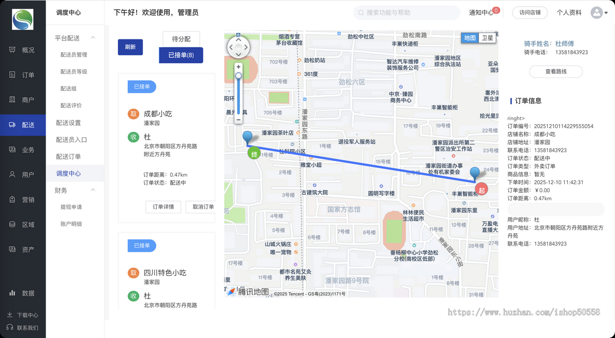 新高仿美团/饿了么本地生活系统，自带骑手接单系统，用户端、商家端、骑手端支持三端