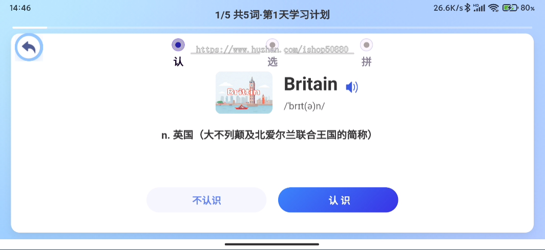 AI英语单词学习 AI阅读 AI单词记忆APP 源码