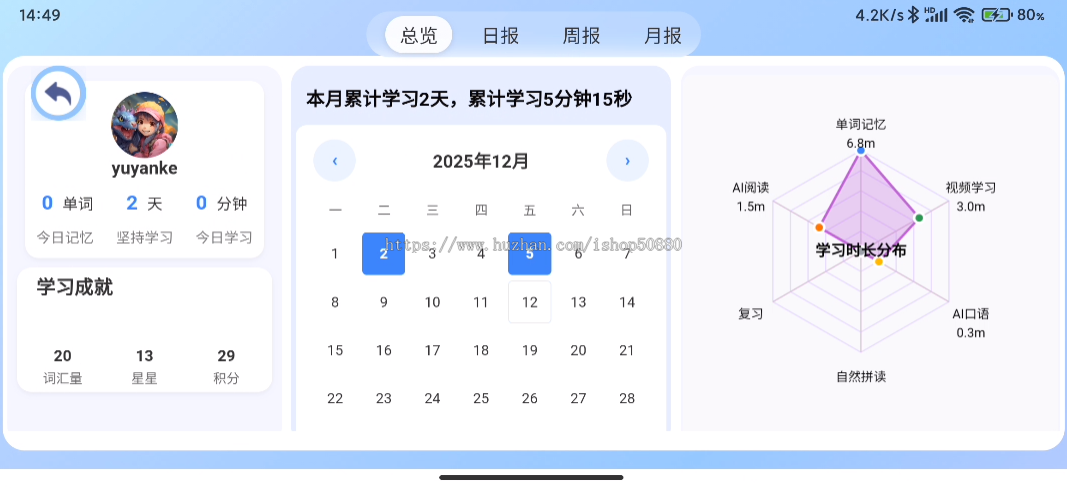 AI英语单词学习 AI阅读 AI单词记忆APP 源码