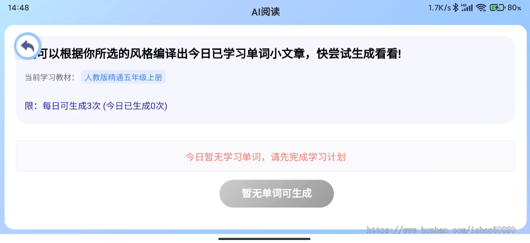 AI英语单词学习 AI阅读 AI单词记忆APP 源码