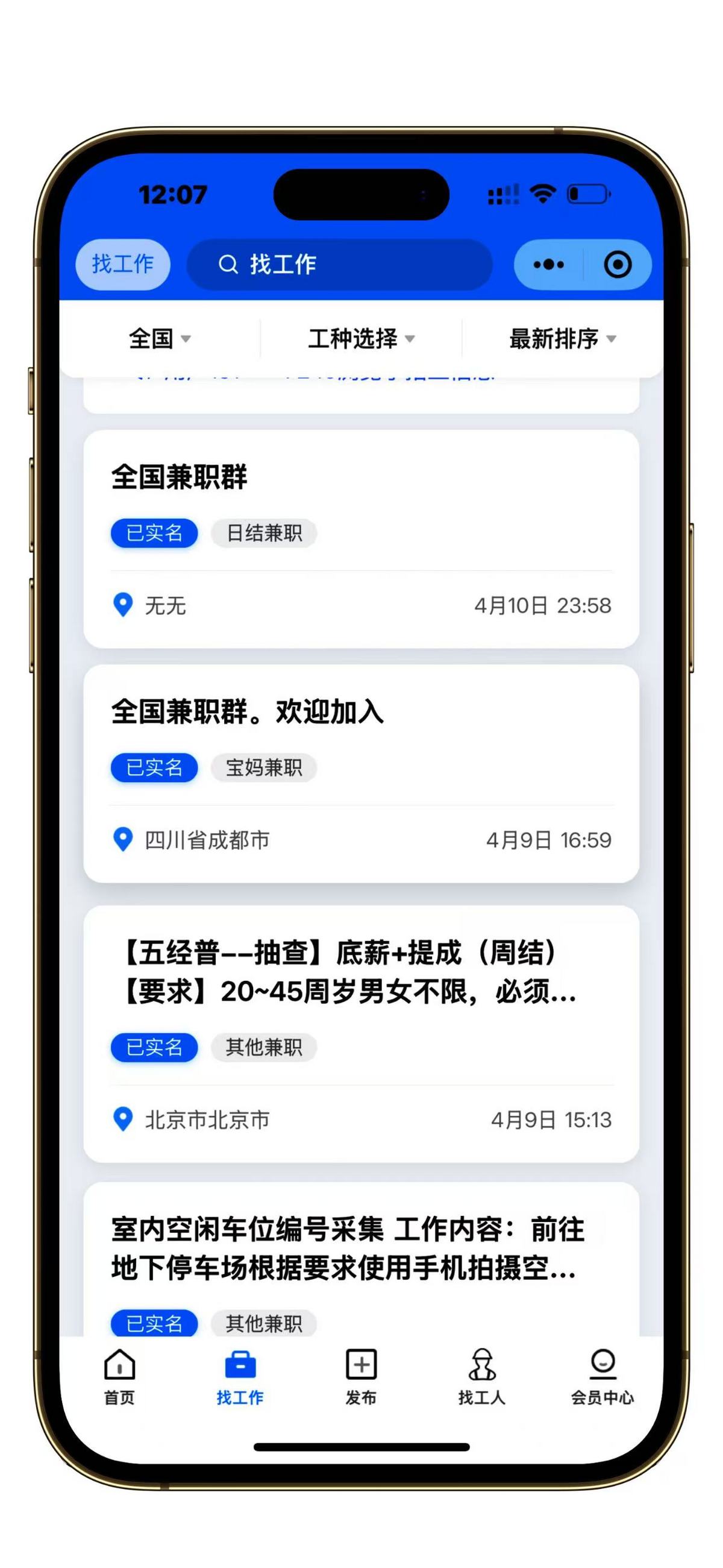 uniapp版开源招聘系统精仿鱼泡找工人找活系统源码名片信息分类工地招工网站可二开开源