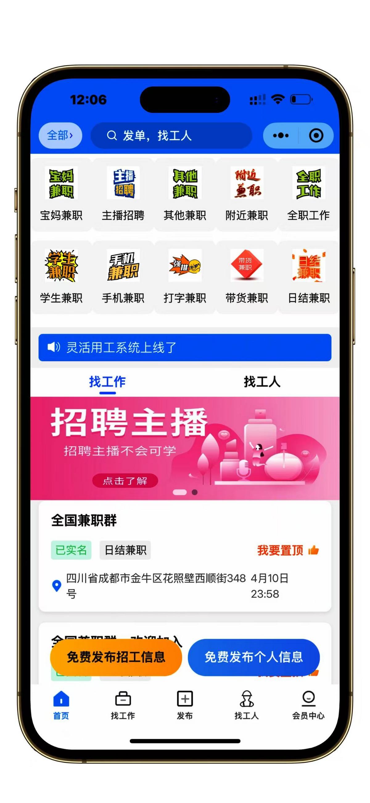 uniapp版开源招聘系统精仿鱼泡找工人找活系统源码名片信息分类工地招工网站可二开开源