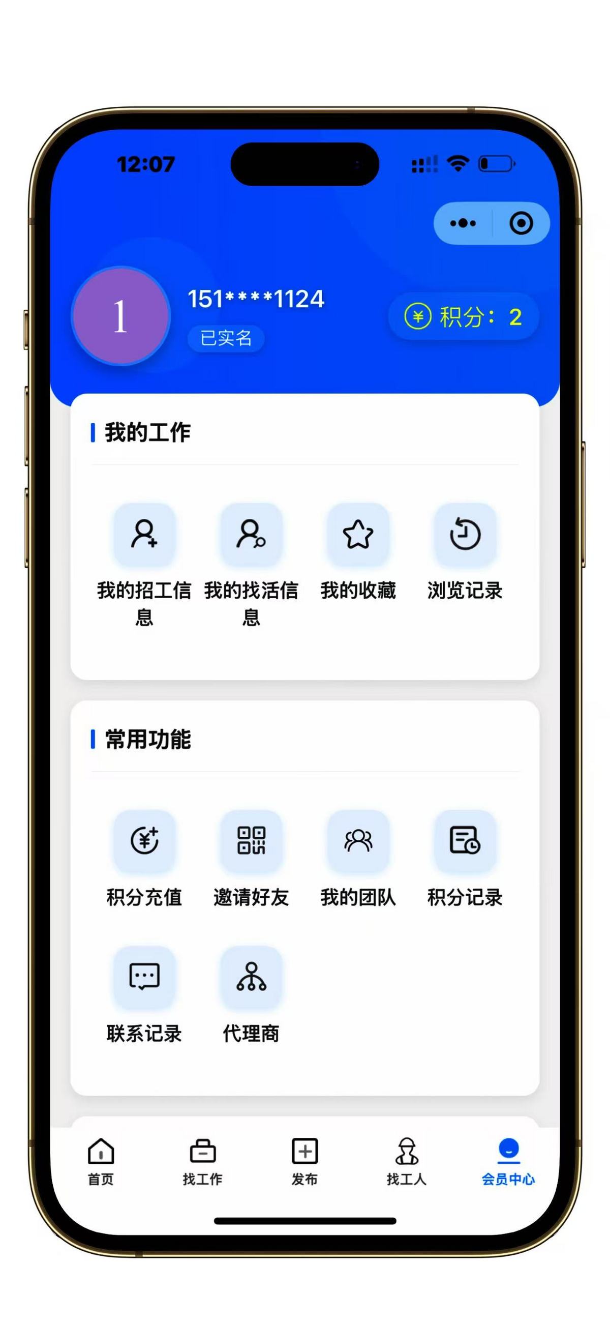 uniapp版开源招聘系统精仿鱼泡找工人找活系统源码名片信息分类工地招工网站可二开开源