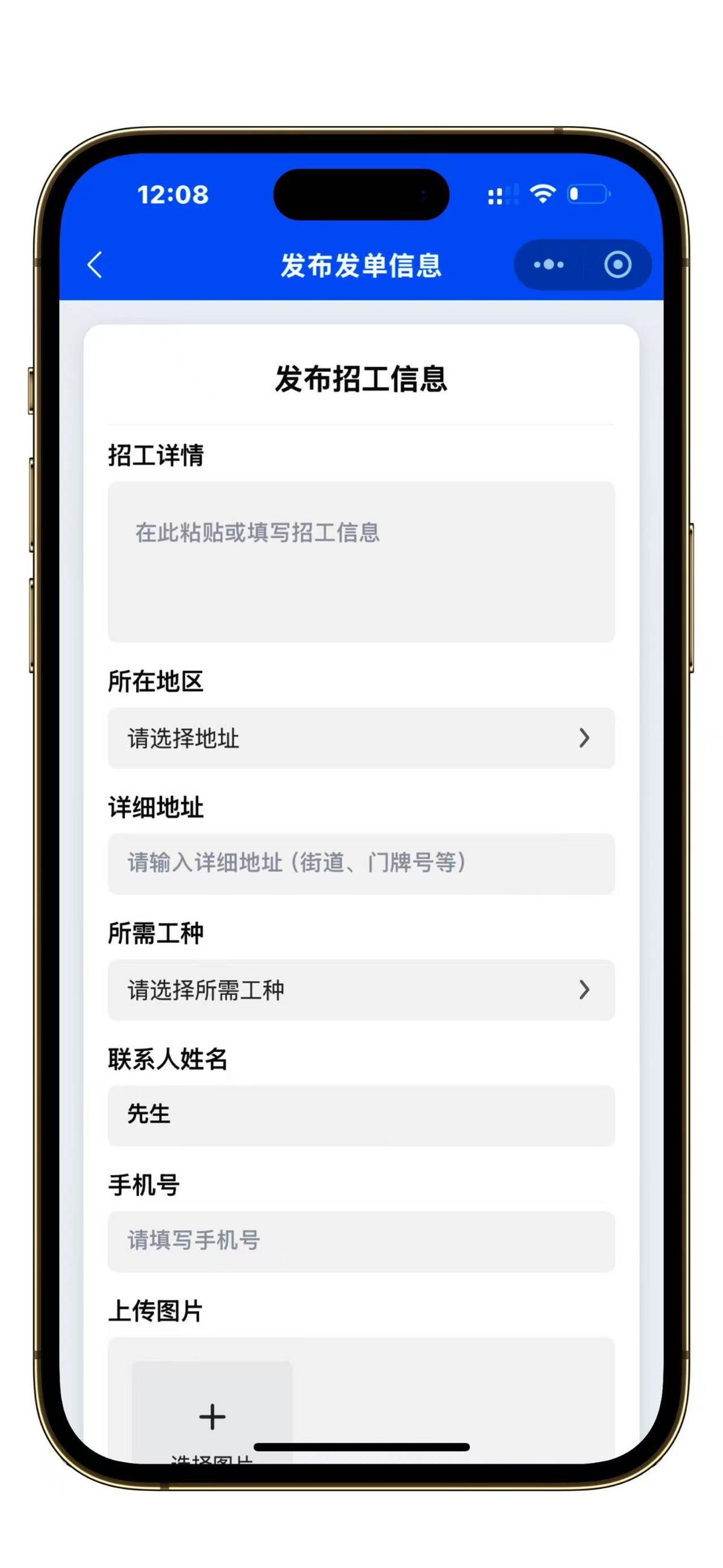 uniapp版开源招聘系统精仿鱼泡找工人找活系统源码名片信息分类工地招工网站可二开开源