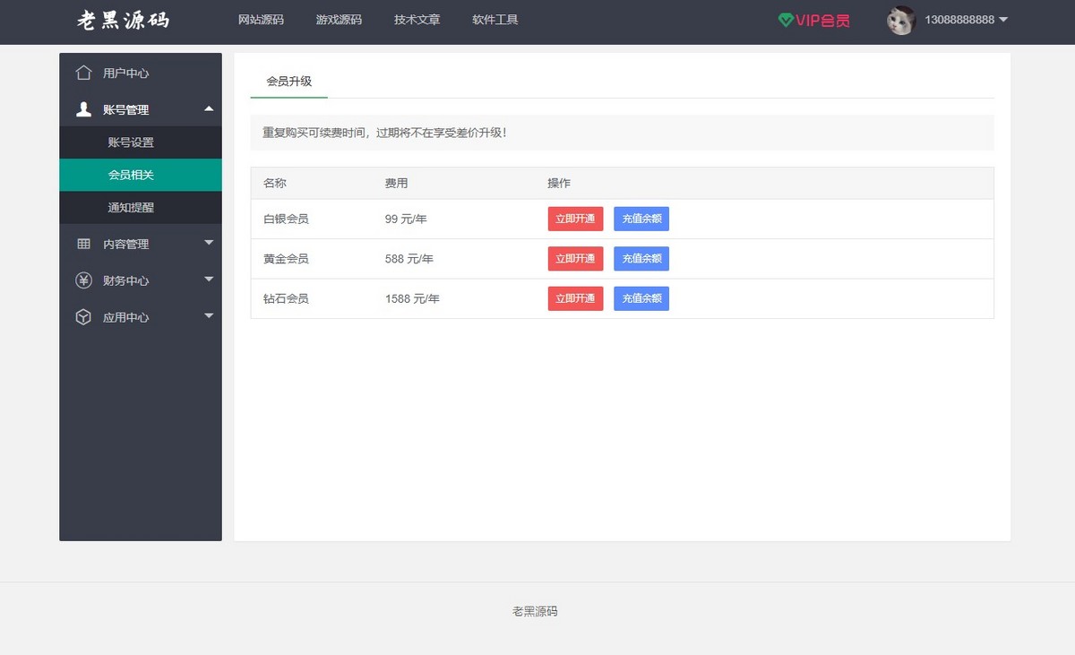 刀客源码站，源码下载站.源码资源网站.资源网素材站，源码网主题.素材模，源码交易源