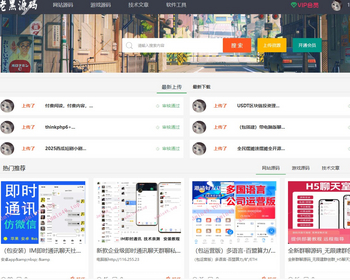 刀客源码站，源码下载站.源码资源网站.资源网素材站，源码网主题.素材模，源码交易源