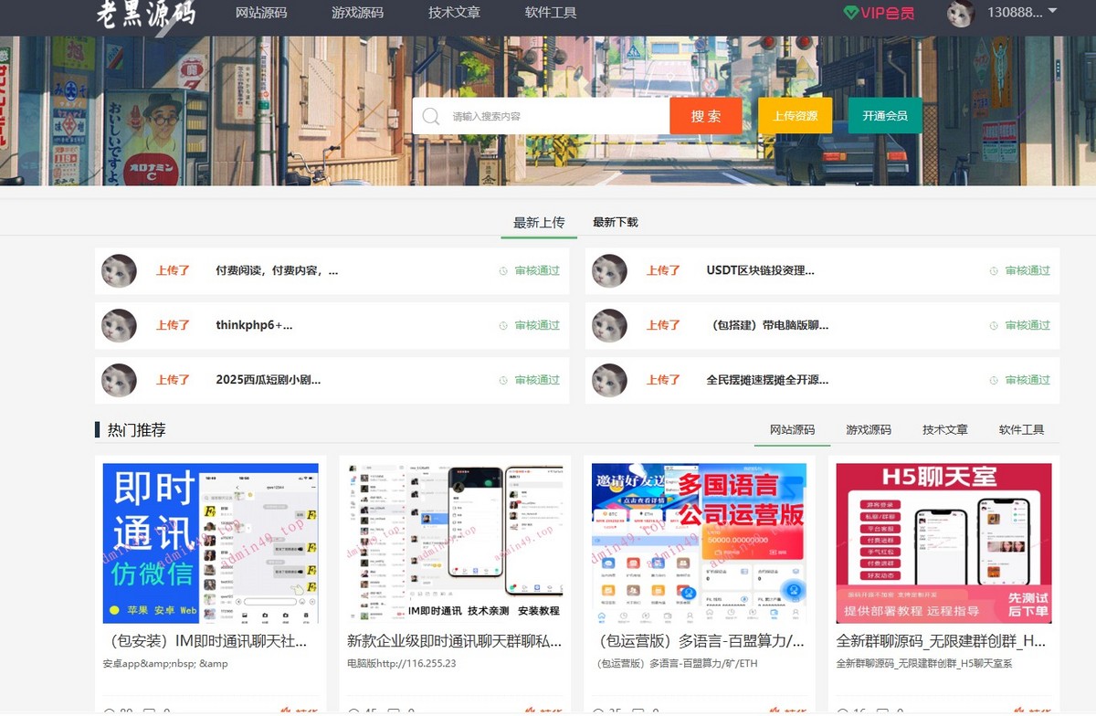 刀客源码站，源码下载站.源码资源网站.资源网素材站，源码网主题.素材模，源码交易源