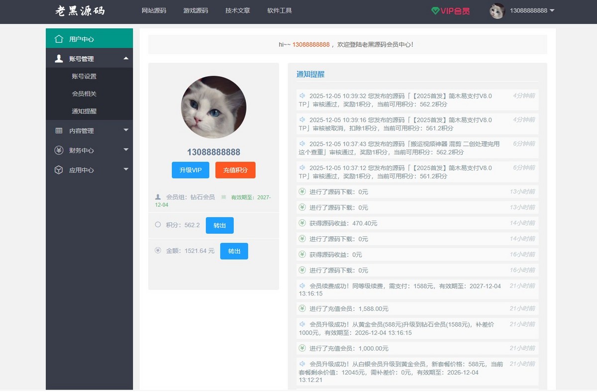 刀客源码站，源码下载站.源码资源网站.资源网素材站，源码网主题.素材模，源码交易源