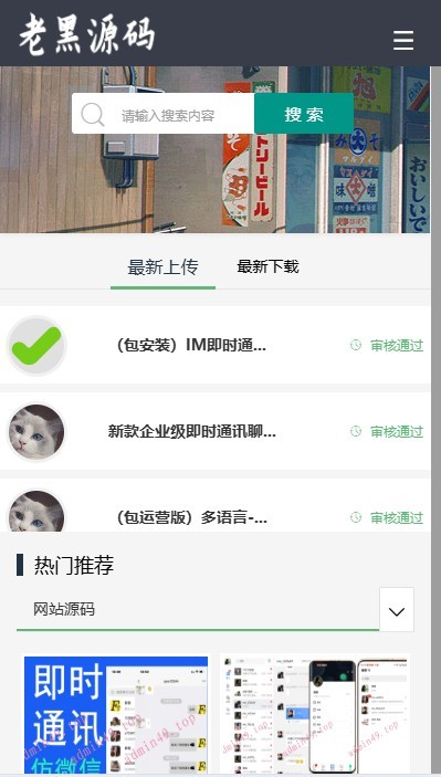 刀客源码站，源码下载站.源码资源网站.资源网素材站，源码网主题.素材模，源码交易源