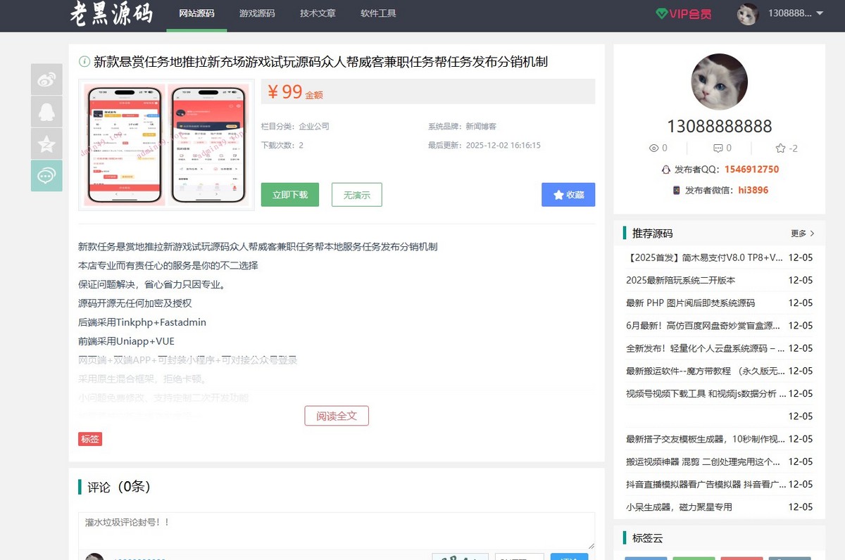 刀客源码站，源码下载站.源码资源网站.资源网素材站，源码网主题.素材模，源码交易源