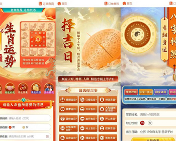 2026马年新版测算系统源码