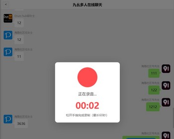 基于PHP开发的聊天室，轻量型，音视频通话，屏幕共享，群视频群语音