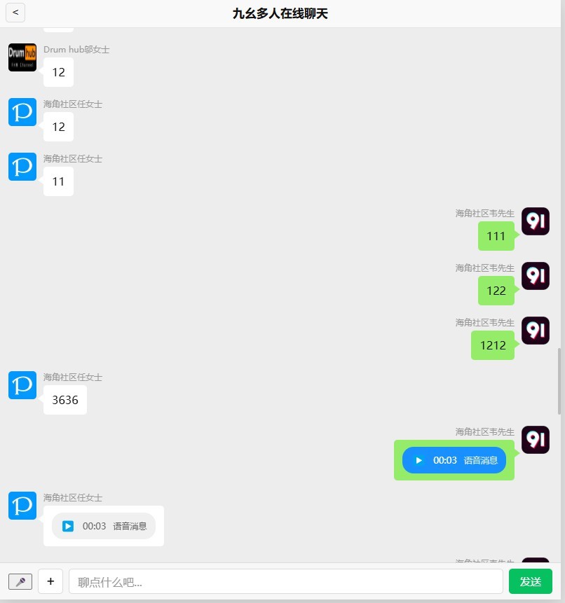 基于PHP开发的聊天室，轻量型，音视频通话，屏幕共享，群视频群语音