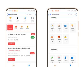 彩票类型信息发布预判， 付费阅读，制作料，知识付费