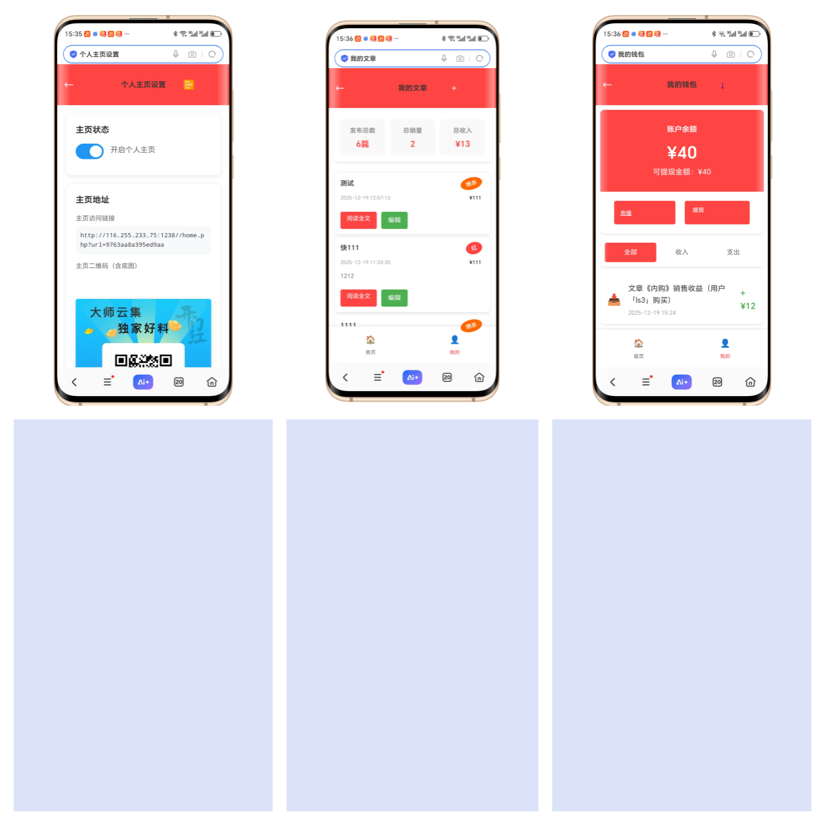 彩票类型信息发布预判， 付费阅读，制作料，知识付费