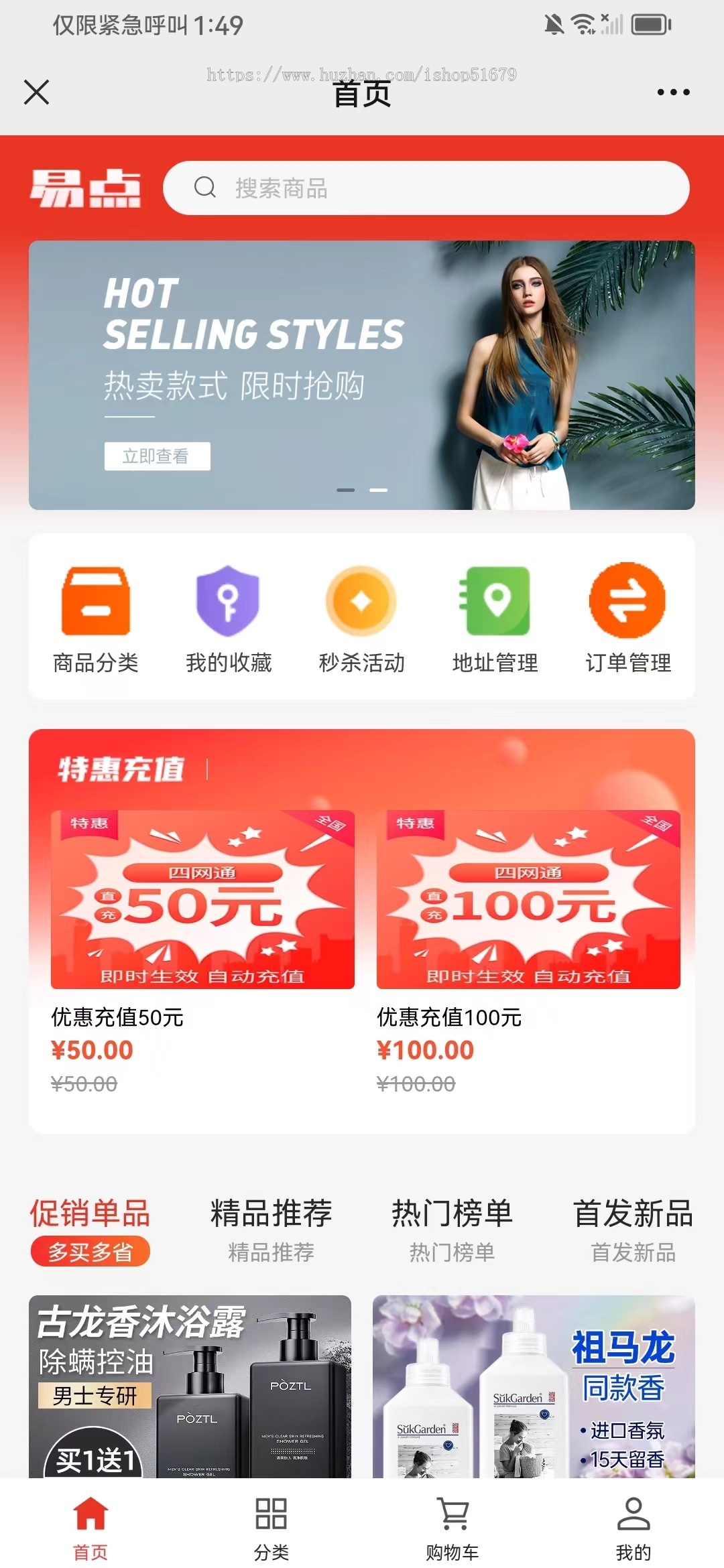 单商户商城小程序系统源码