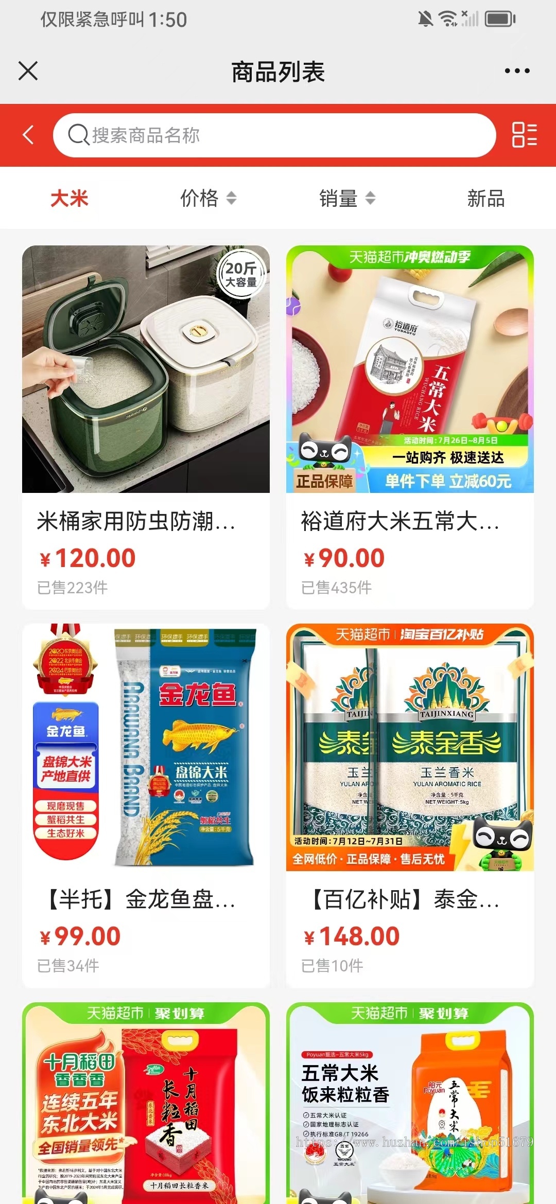 单商户商城小程序系统源码