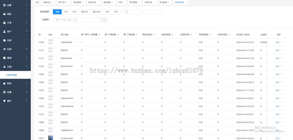 单商户商城小程序系统源码