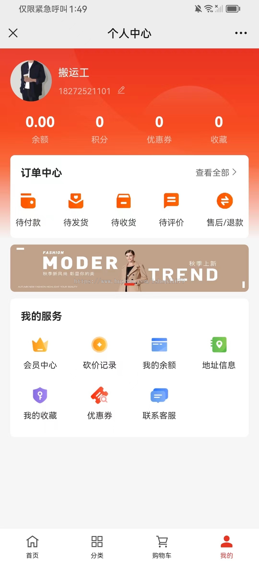 单商户商城小程序系统源码