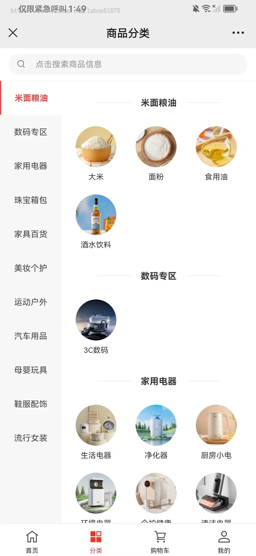 单商户商城小程序系统源码
