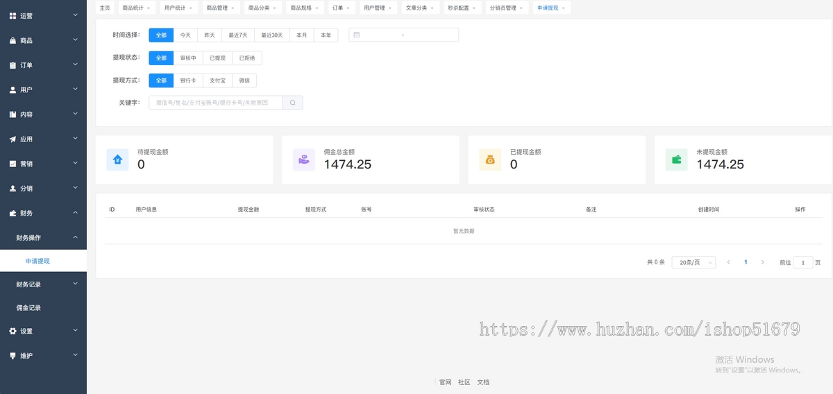 单商户商城小程序系统源码