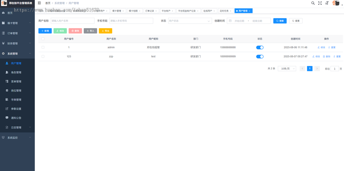 演员通告招募演员预约小程序