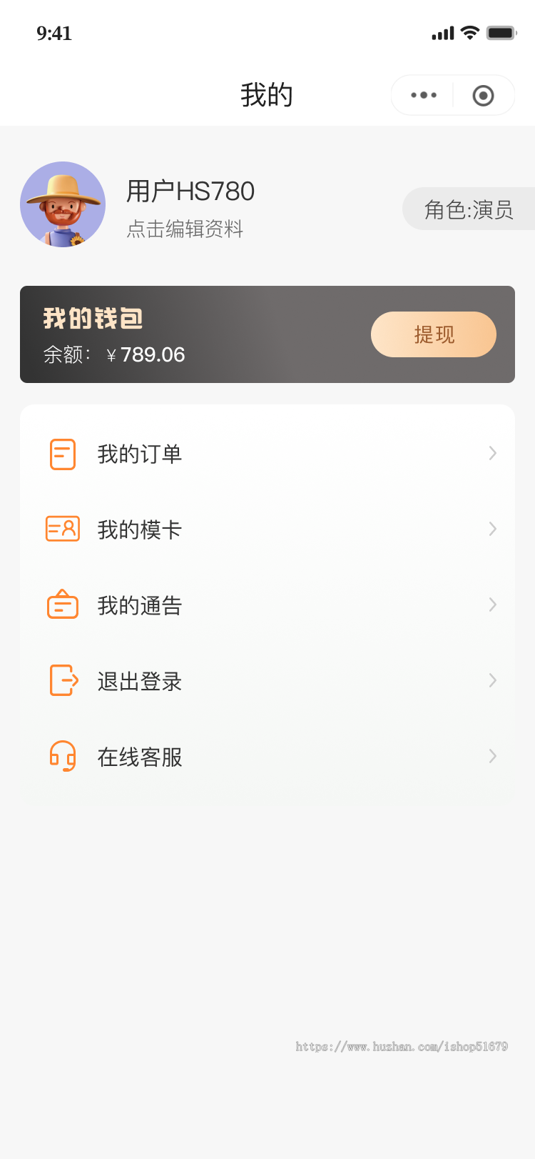 演员通告招募演员预约小程序