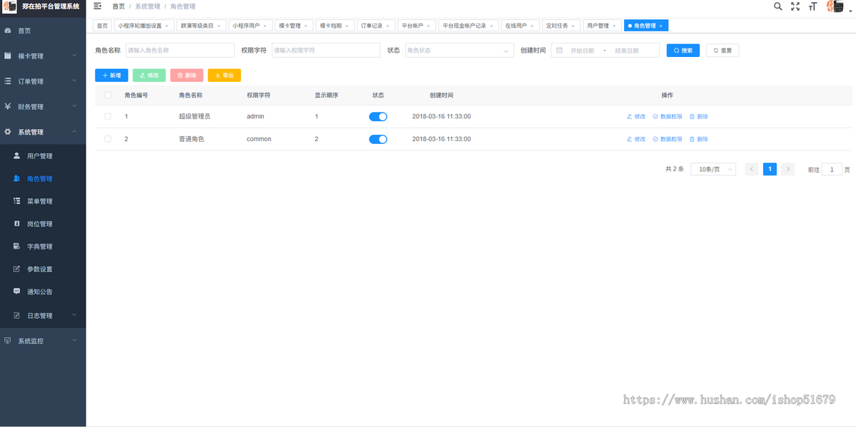 演员通告招募演员预约小程序