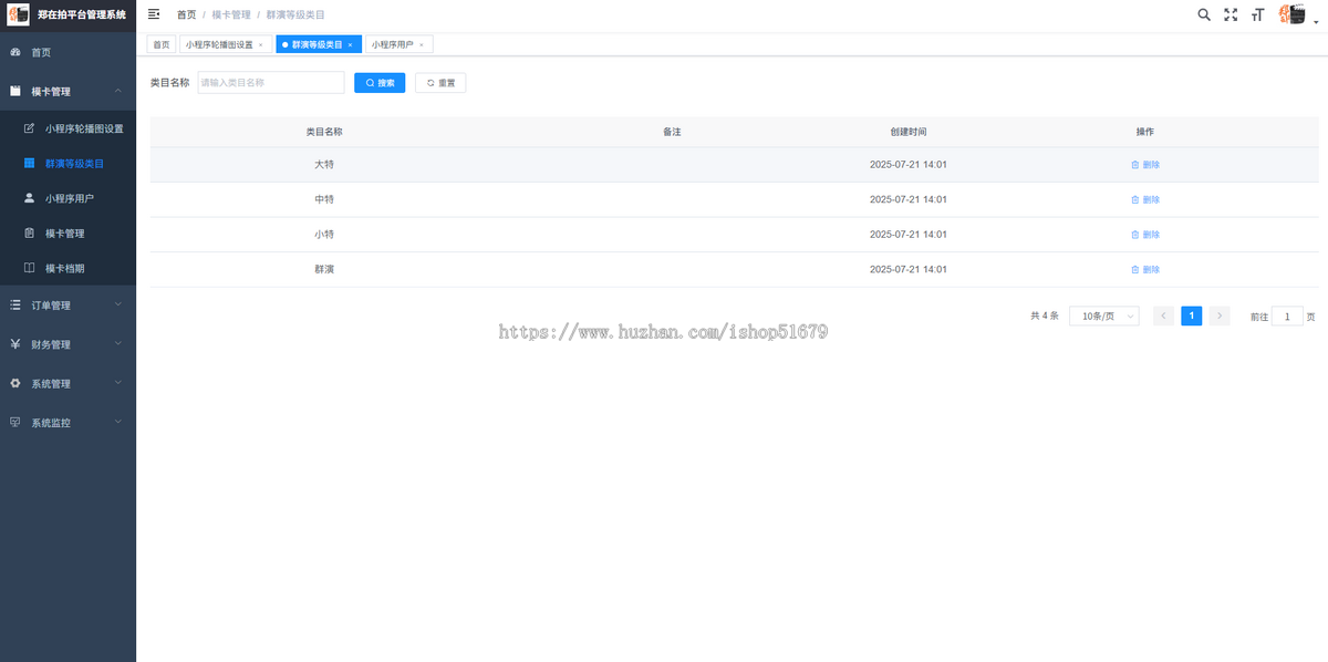演员通告招募演员预约小程序