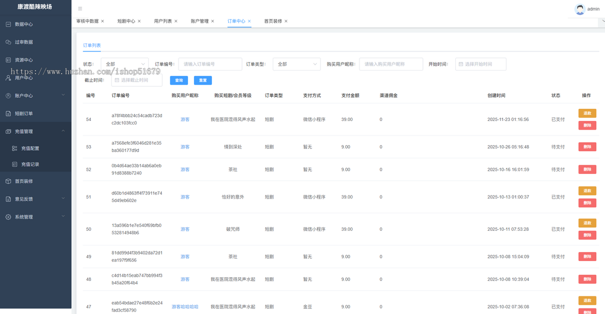 短剧小程序产品系统源码