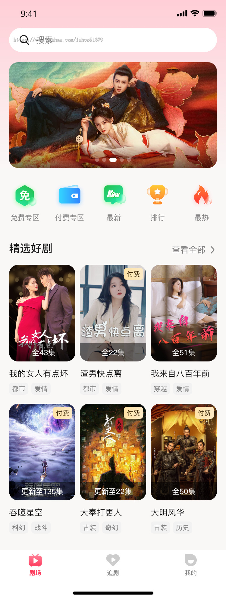 短剧小程序产品系统源码