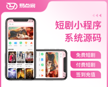 短剧小程序产品系统源码