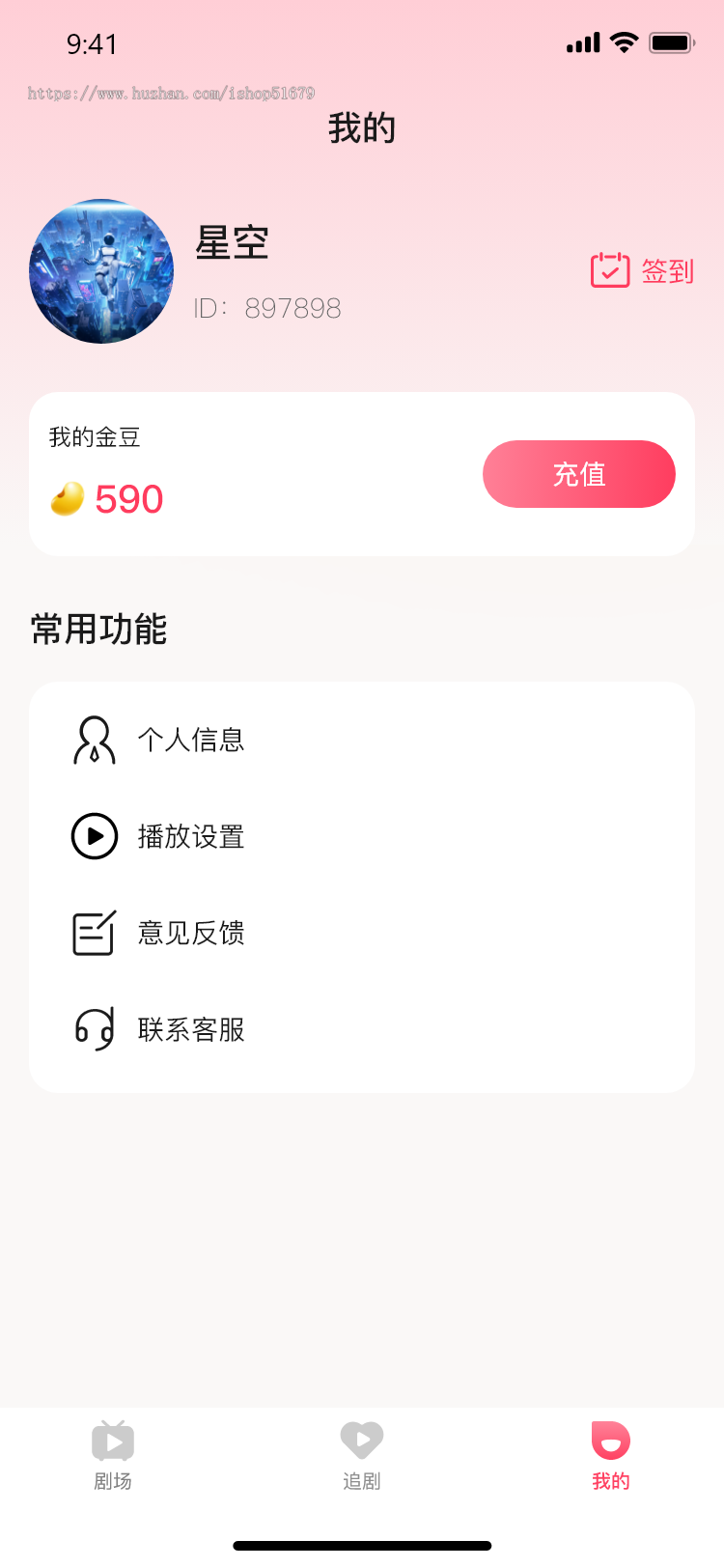 短剧小程序产品系统源码