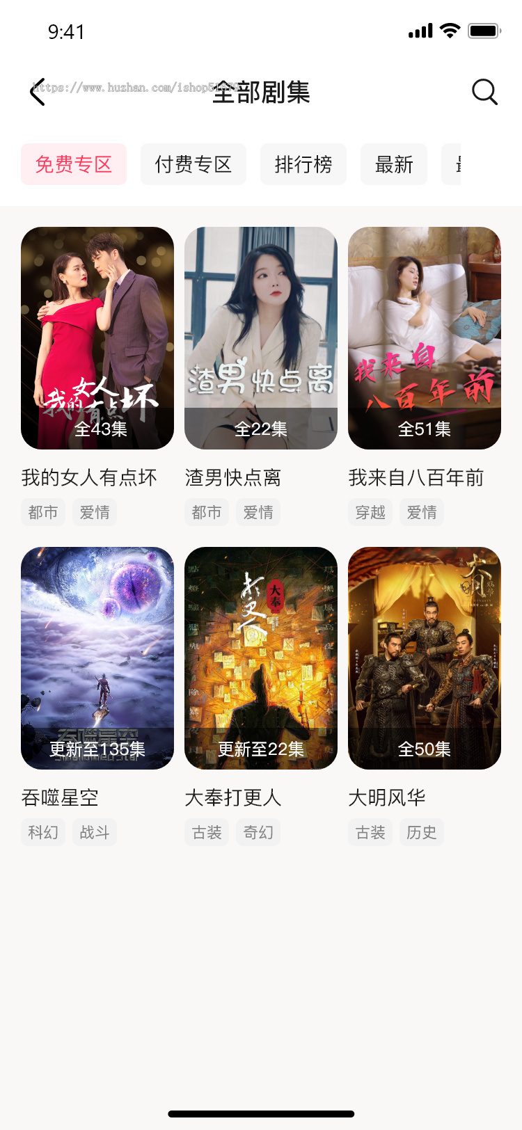 短剧小程序产品系统源码