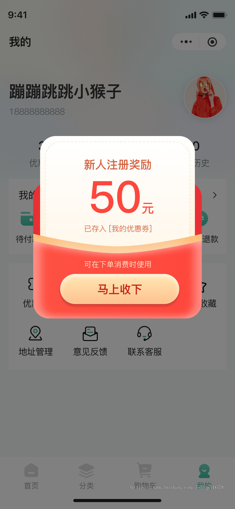 校园购物小程序系统源码