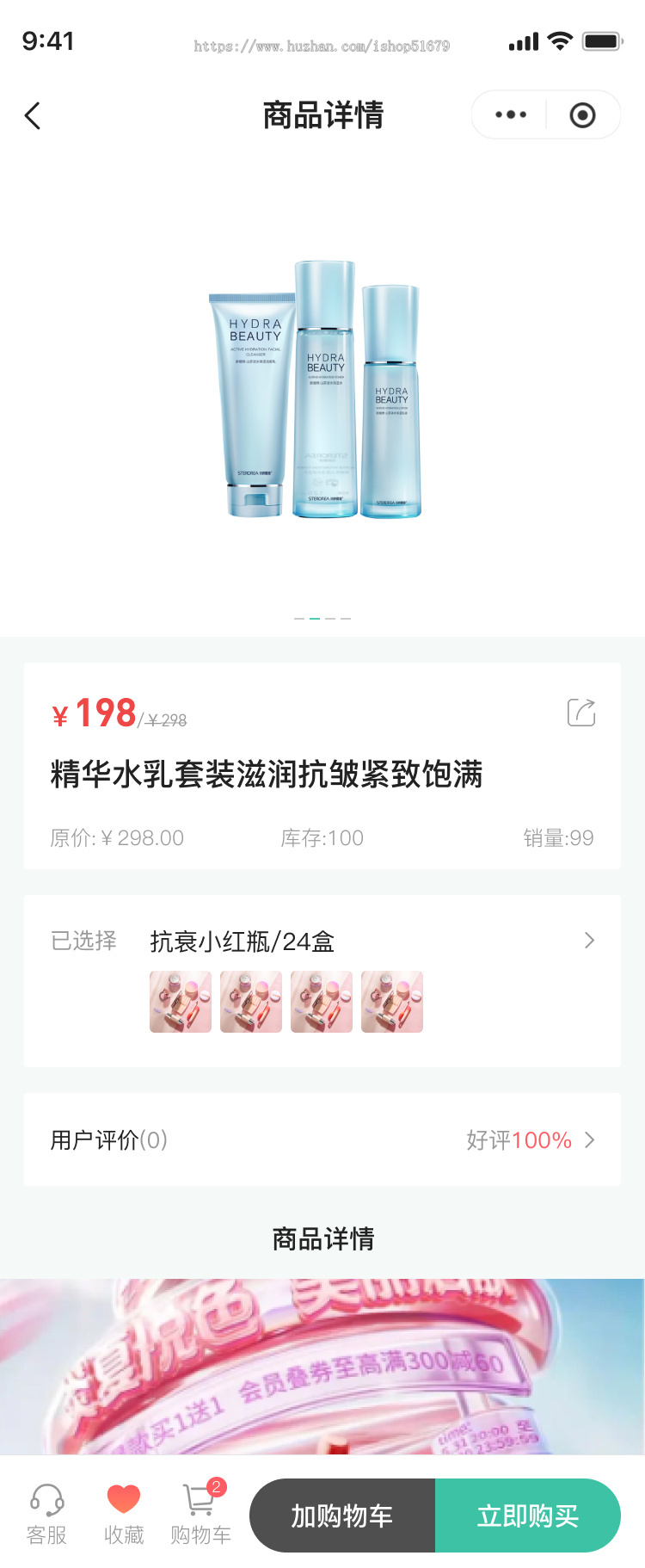 校园购物小程序系统源码