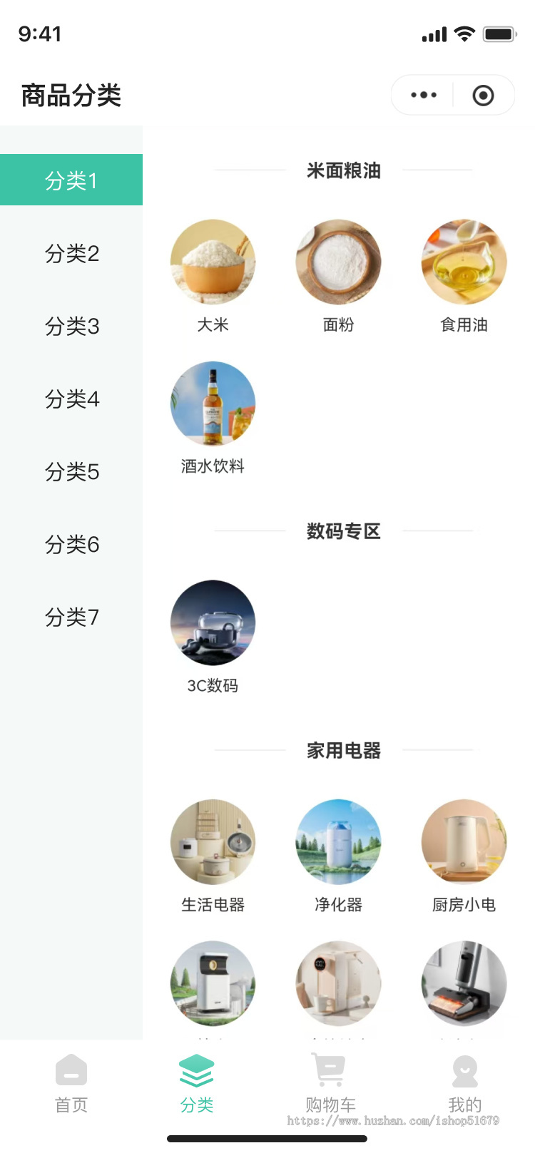 校园购物小程序系统源码