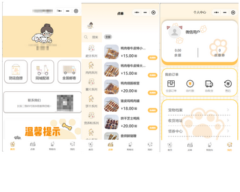 小店铺零食app、零食小程序