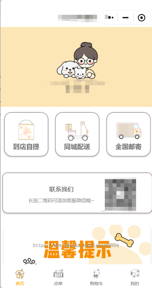 小店铺零食app、零食小程序