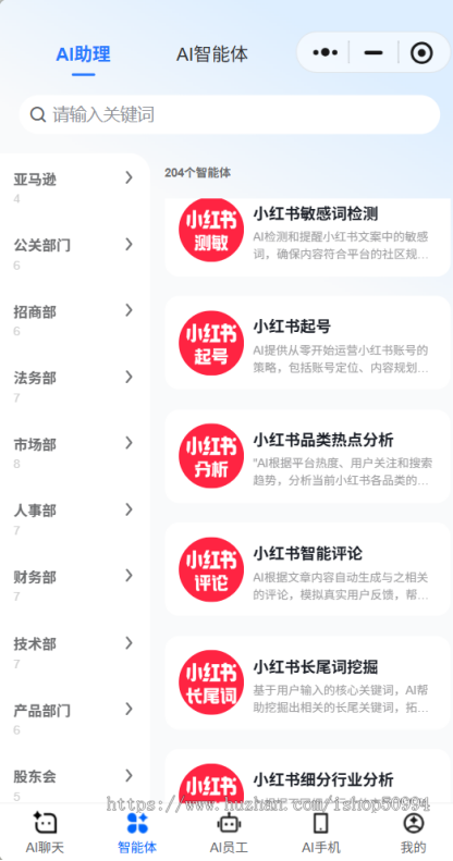 智能客服、图文生成小程序制作