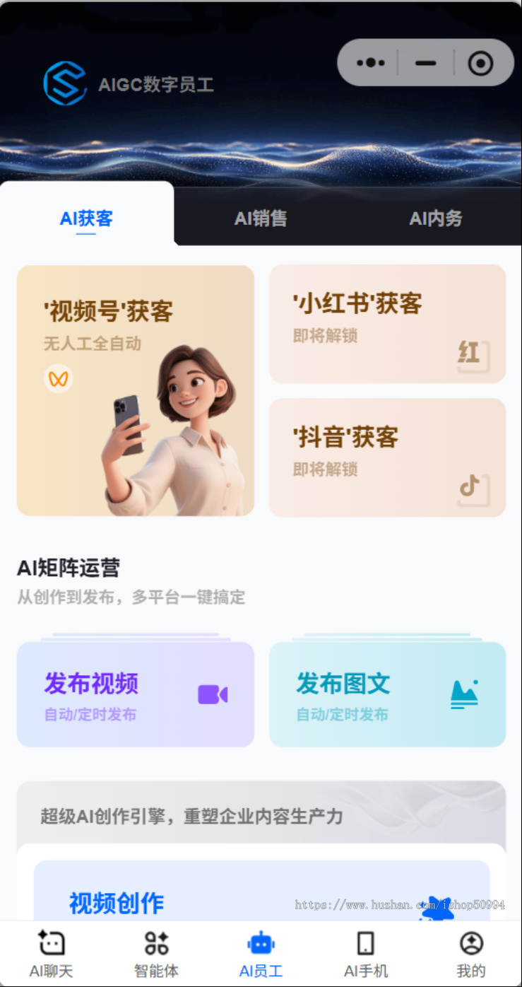 智能客服、图文生成小程序制作