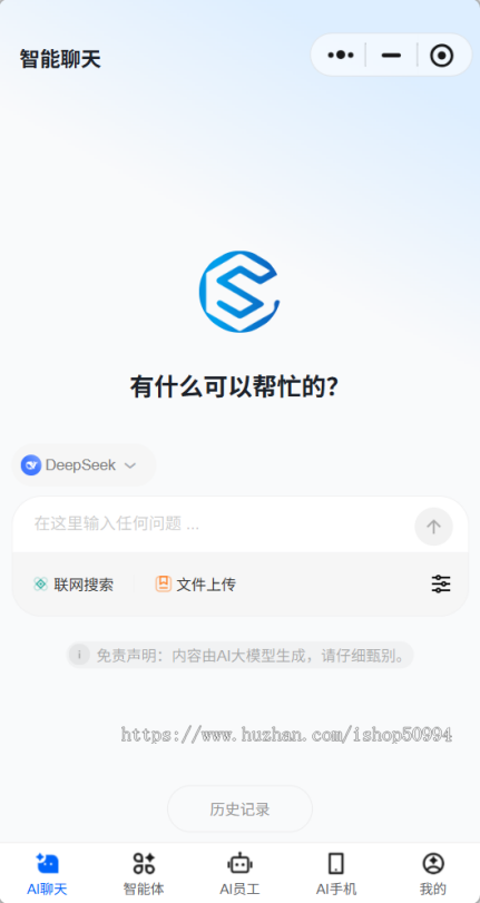 智能客服、图文生成小程序制作