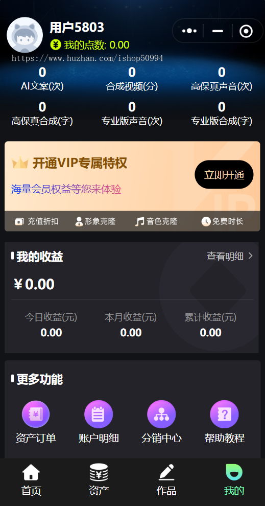 AI合成视频、生成口播文案小程序