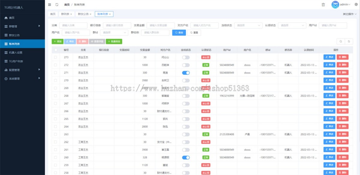 Telegram机器人源码/TG记账群发机器源码人/TG自动记账全开源版本