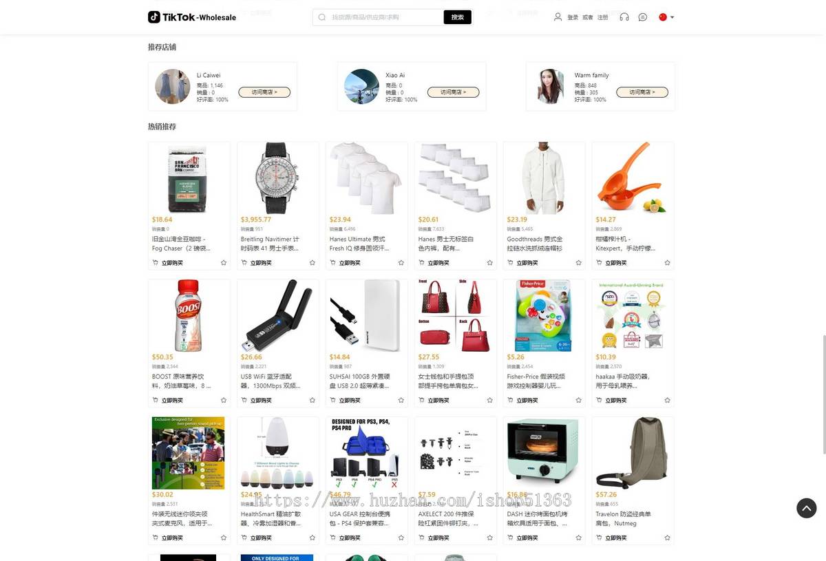 全开源Java多语言跨境电商外贸商城+TikToK shop内嵌商城/商家入驻/一键铺货/完美运营