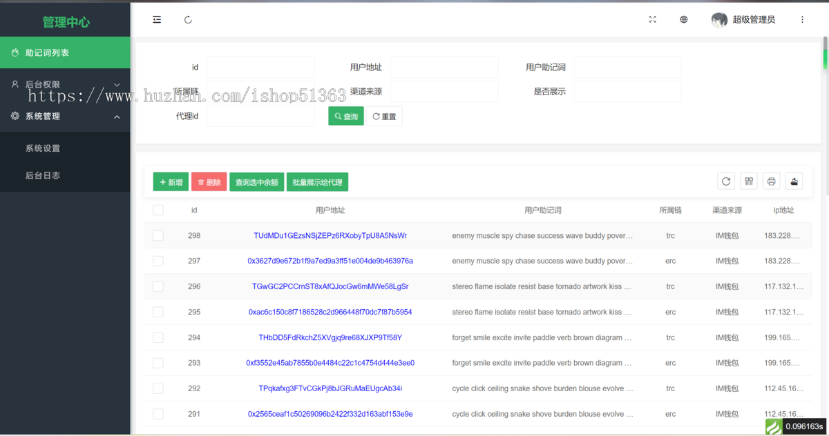 2024高仿imtoken钱包源码/获取助记词/获取私钥/自动归集